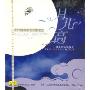 中国民族器乐:月儿高(CD)