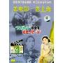 老电影:老上海4(VCD)