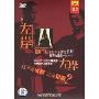 左岸(DVD)