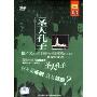 圣人孔子(2DVD)