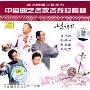 山东快书(CD)