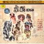 中国戏曲名家唱腔珍藏版4(CD)