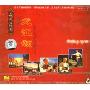 现代京剧:龙江颂(CD)