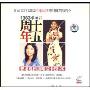 1983邓丽君十五周年香港巡回演唱会(VCD)