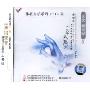 佛教音乐系列:古梵音大悲咒(CD)