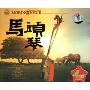 马头琴(4CD)