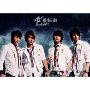 飞轮海:飞轮海(CD+VCD)