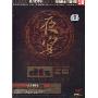 传奇多声道6.1DTS CD典藏:夜宴(CD)
