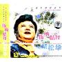 胡松华:版纳情丝(CD)
