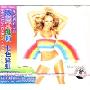 玛丽亚凯莉:七色彩虹(CD)