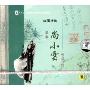 中国戏曲京剧:尚小云唱腔专辑(CD)