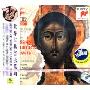 俄罗斯典仪旋律(CD)