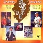 现代京剧唱段:红灯记、沙家浜(CD)