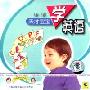 3-5岁天才宝宝:学英语(CD)