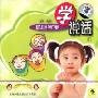 2-4岁聪明宝宝:学说话1(CD)