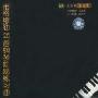 布格缪勒25首钢琴简易练习曲(CD)