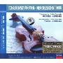 紫可夫斯基、门德尔松:小提琴协奏曲(CD)