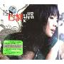 黎亚:我不在巴黎(CD 精装版)