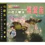 柏辽兹:幻想交响曲(CD)