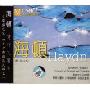 海顿:惊愕交响曲(CD)