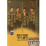 Beyond:1991 Live演唱会卡拉OK(DVD+CD超值精装版)