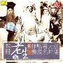 京剧大师著名唱段伴奏2:老生篇(CD)