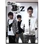 俞思远&B.i.Z:为爱高歌(CD+DVD)