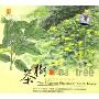 茶树:芳香疗法心灵音乐(CD)