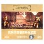 奥林匹亚管弦乐作品选(6CD)