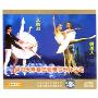 柴可夫斯基芭蕾舞音乐作品选(2CD)