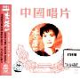 中国唱片:李谷一(CD)