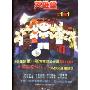 英雄堂NO1(CD+VCD)