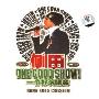 侧田:一个好演唱会(2CD)