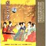 女子民乐组合:国色天香(5CD)
