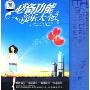必备功能音乐大全(4CD)