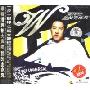 潘玮柏:我的麦克风(CD)