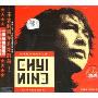 齐秦的世纪情歌之谜(CD)