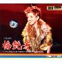 梅艳芳(2CD 珍藏绝版)