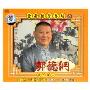 郭德纲:全新相声德云社天津专场1(3CD)