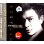 刘德华:粤语歌曲精选(CD)