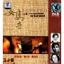 中国女高音歌唱家的原音重现:女高音之1(3CD+1画册)