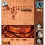 中国女高音歌唱家的原音重现:女高音之4(3CD+1画册)