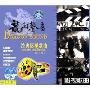 影视歌曲3:船工号子(CD)
