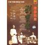 刘宝全(3CD)