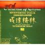 嘎达梅林(CD)