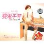 双电子琴2(3CD)