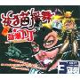 夜猫摇舞之劲爆DJ 3合1套装(HDCD)