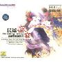 民谣盛宴:背着娃娃回娘家4(HDCD)