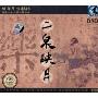 二泉映月 中华民乐精粹(4CD)