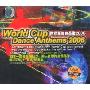 世界杯舞曲圣歌2006(CD)